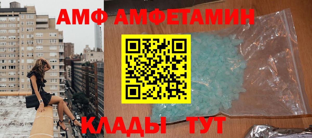 АМФ 98% Дедовск