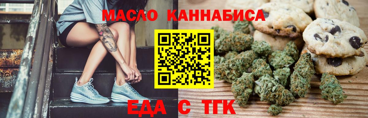Cannafood конопля Дедовск