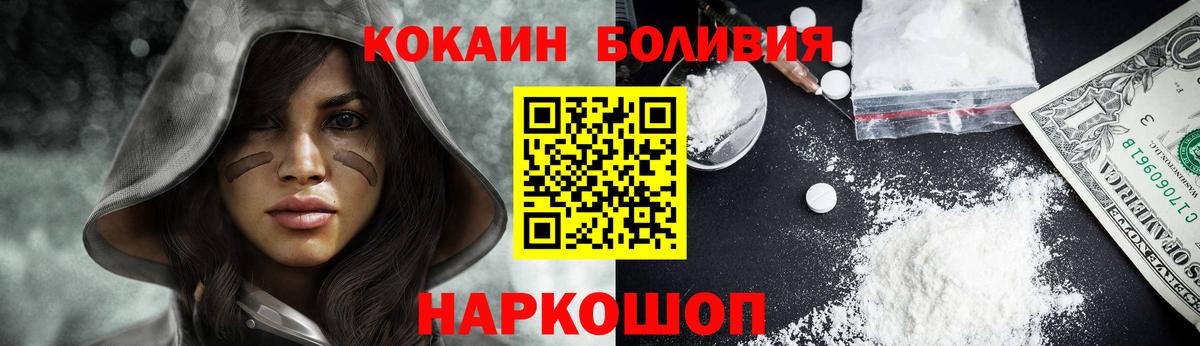 Дедовск  КОКАИН  Вход с VPN  Cocaine 97% 