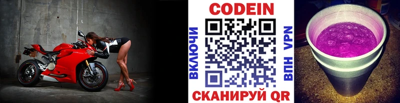 купить закладку  Дедовск  Codein Purple Drank 