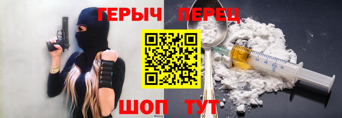 ГЕРОИН белый Дедовск