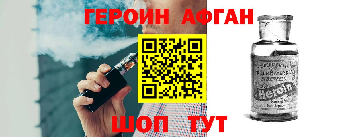 Дедовск  Героин герыч  Вход с VPN 
