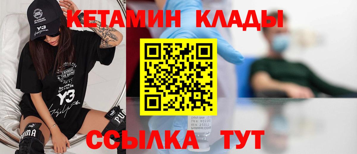 omg как войти  Вход с VPN  Дедовск  КЕТАМИН ketamine  КЕТАМИН VHQ 