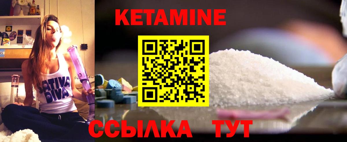 Кетамин ketamine Дедовск