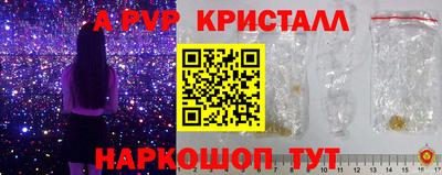 меф Ливны