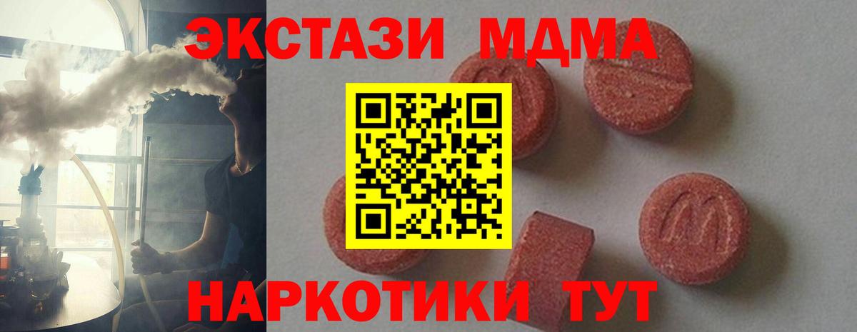 Дедовск  MDMA Molly  Вход с VPN  MDMA Molly 