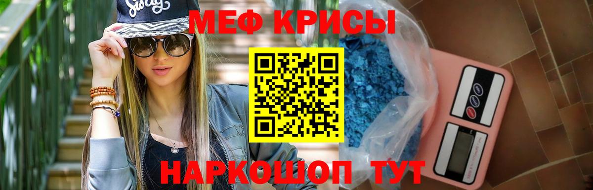 Меф мяу мяу кристаллы Дедовск