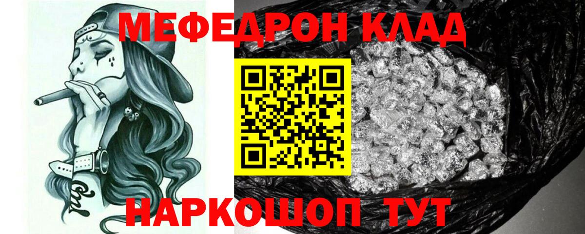 МЯУ-МЯУ mephedrone  Меф  Дедовск  МЕФ mephedrone  Вход с VPN 