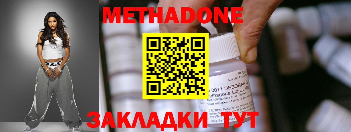 Метадон methadone  Вход с VPN  Дедовск 