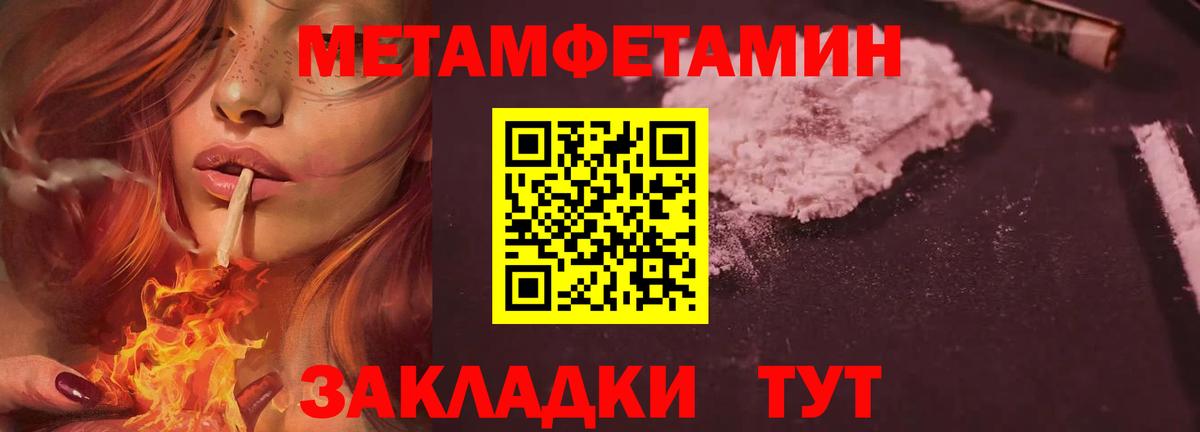 МЕТАМФЕТАМИН пудра Дедовск
