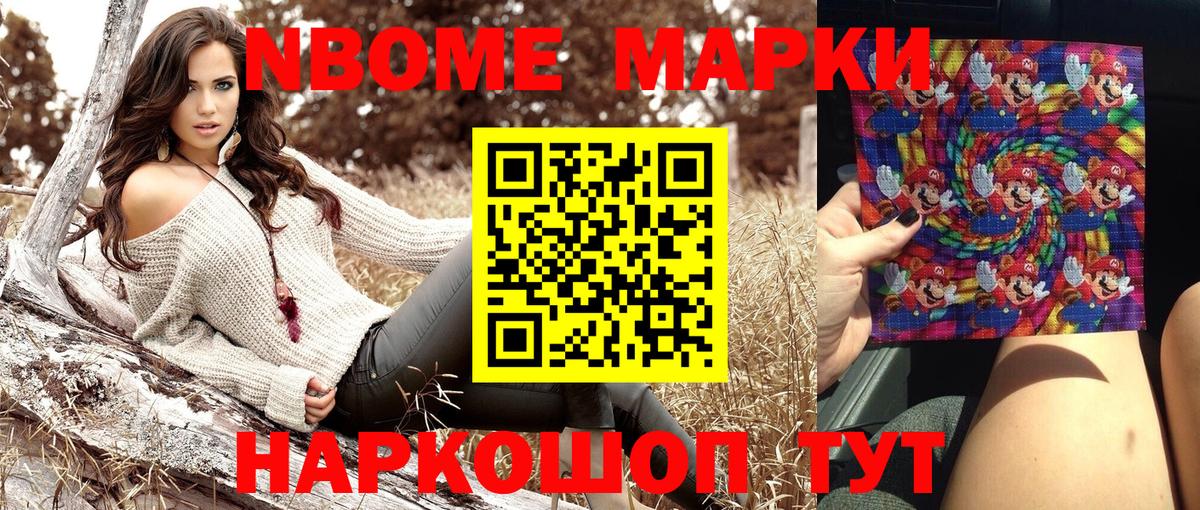 Наркотические марки 1,5мг Дедовск