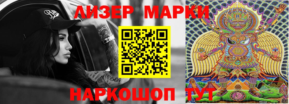 Дедовск  Марки NBOMe 1,5мг  Вход с VPN 