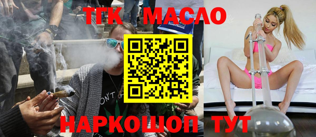 наркошоп  Вход с VPN  Дедовск  Дистиллят ТГК концентрат  ТГК Wax 